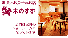 �g���Ƃ��َq�̂��X�u�؂̂����v
